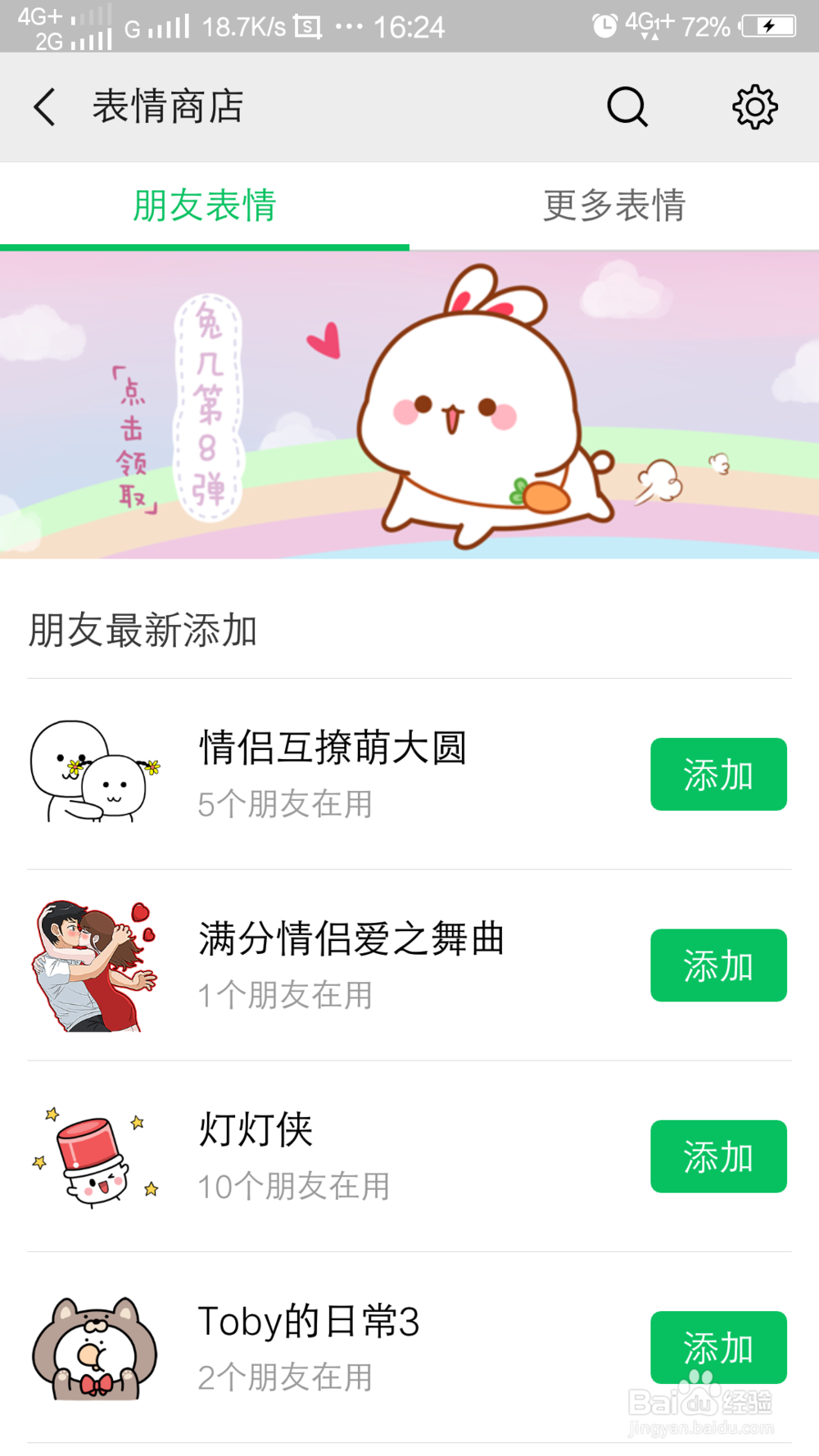 微信怎么删除表情包，微信怎么删除收藏的表情？