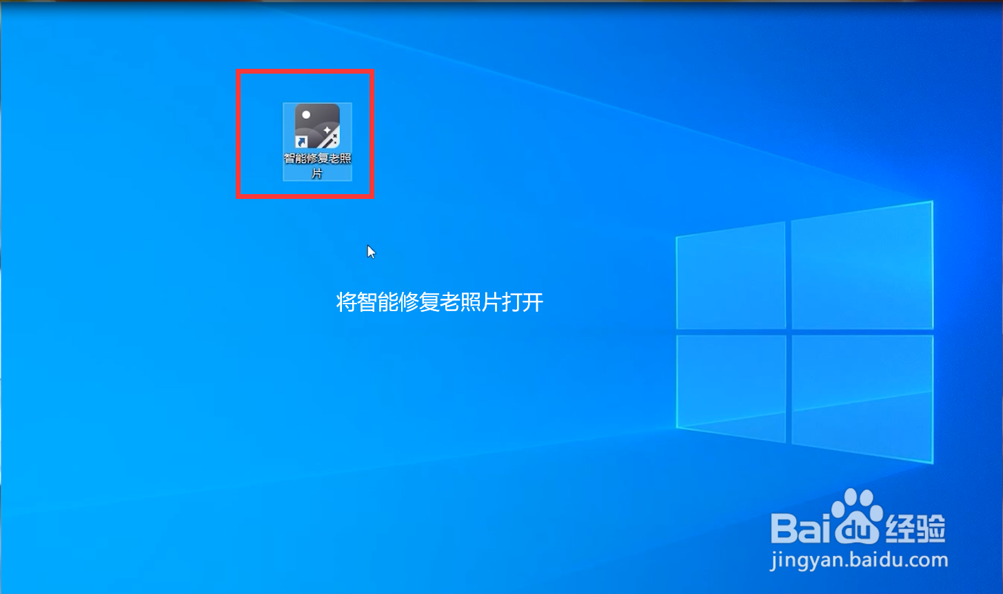 旧照片怎么修复成新照片