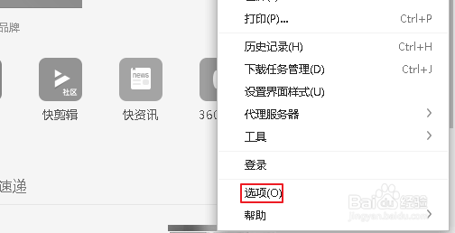 360极速浏览器清理缓存在哪里