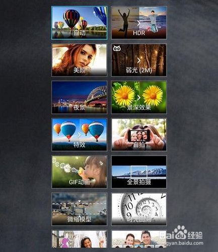 如何用平板提高拍照技术