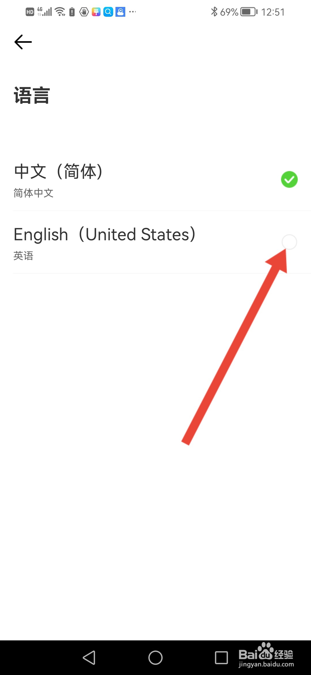 青豆网校如何切换语言