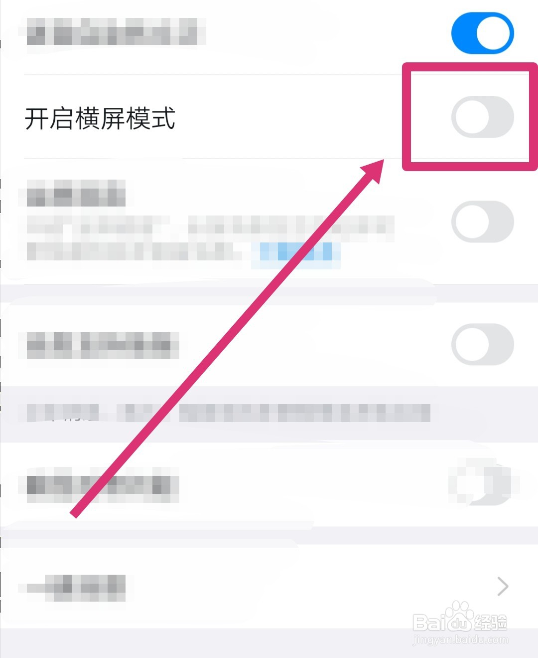 钉钉怎么开启横屏模式