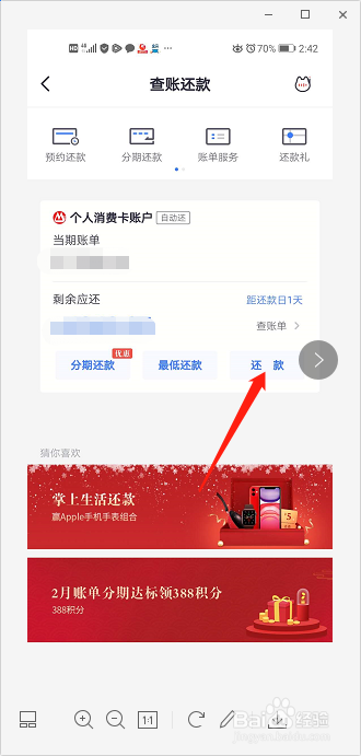 招商银行信用卡如何手动还款?