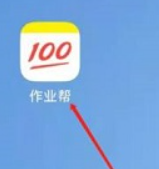 作业帮美化作业的方法