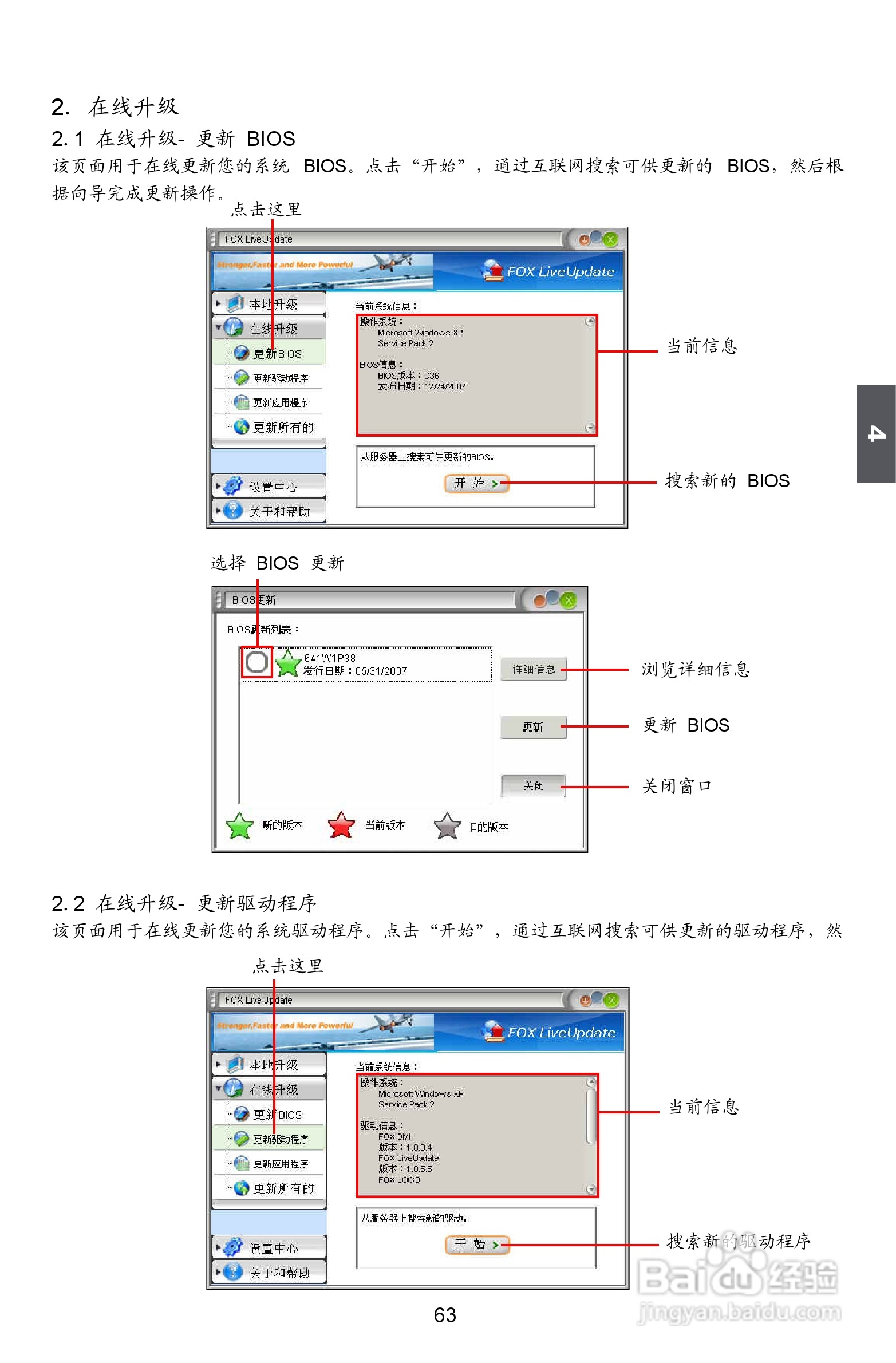 富士康A79A型主板使用手册:[7]