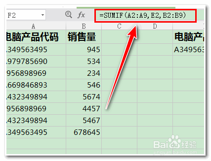 sumif函数的使用方法及实例