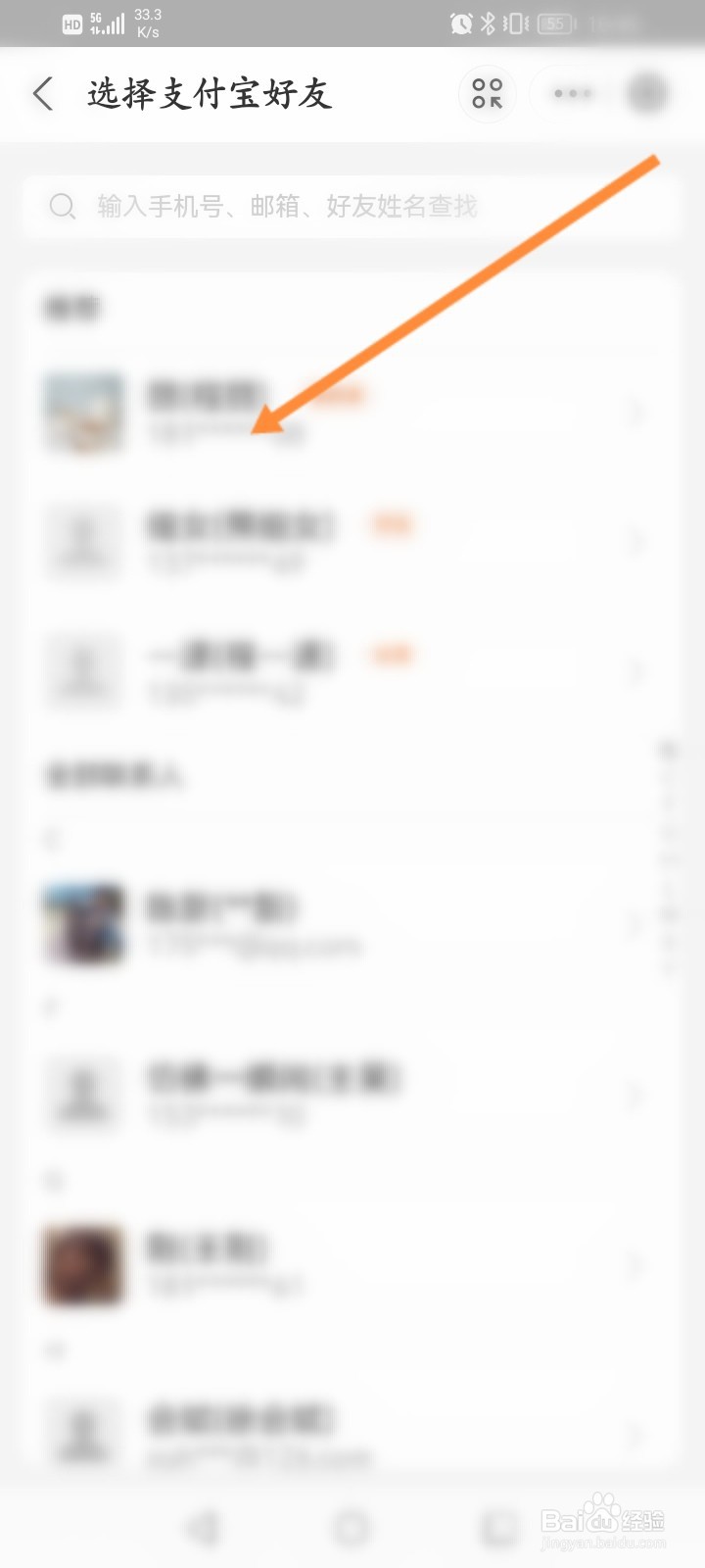 支付宝怎么赠送亲情卡