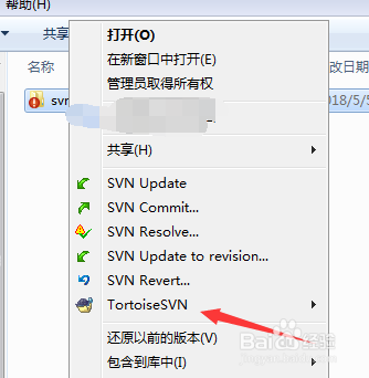 如何把svn显示中文版