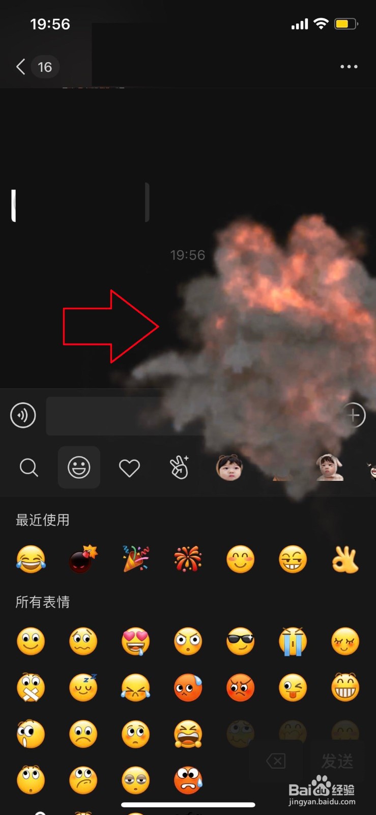 微信扔炸弹动态表情特效怎么弄？