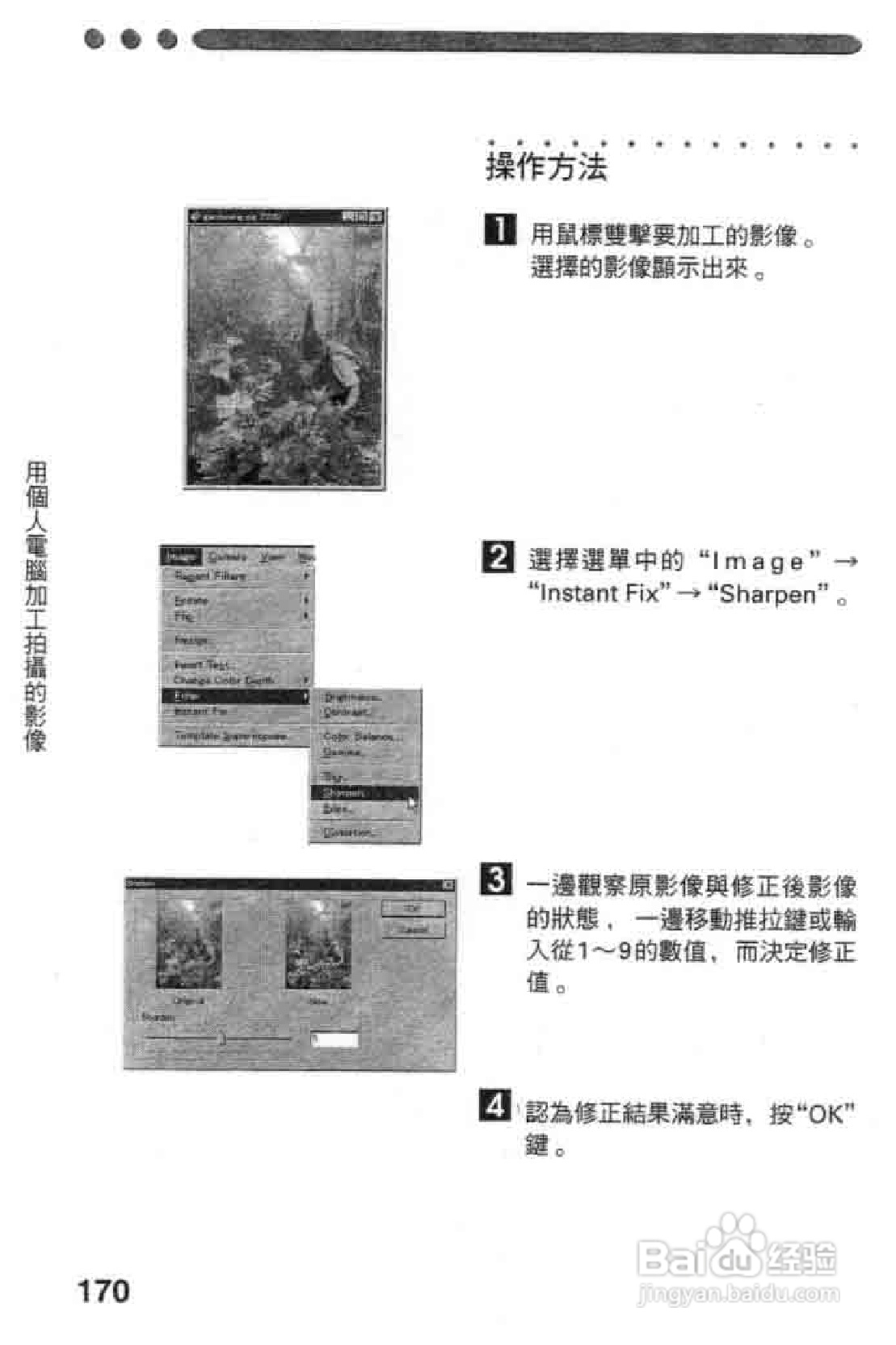 Olympus奥林巴斯C-2020Z数码相机说明书:[17]
