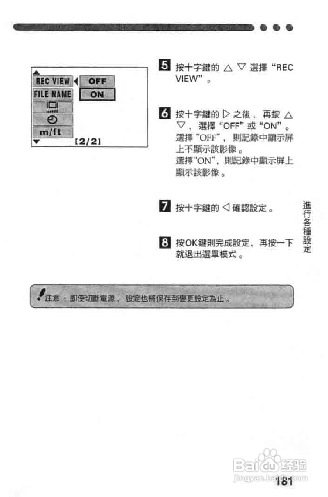 Olympus奥林巴斯C-2020Z数码相机说明书:[19]