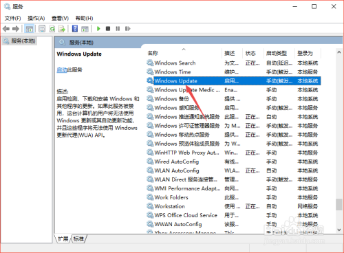 win10如何关闭自动更新呢?