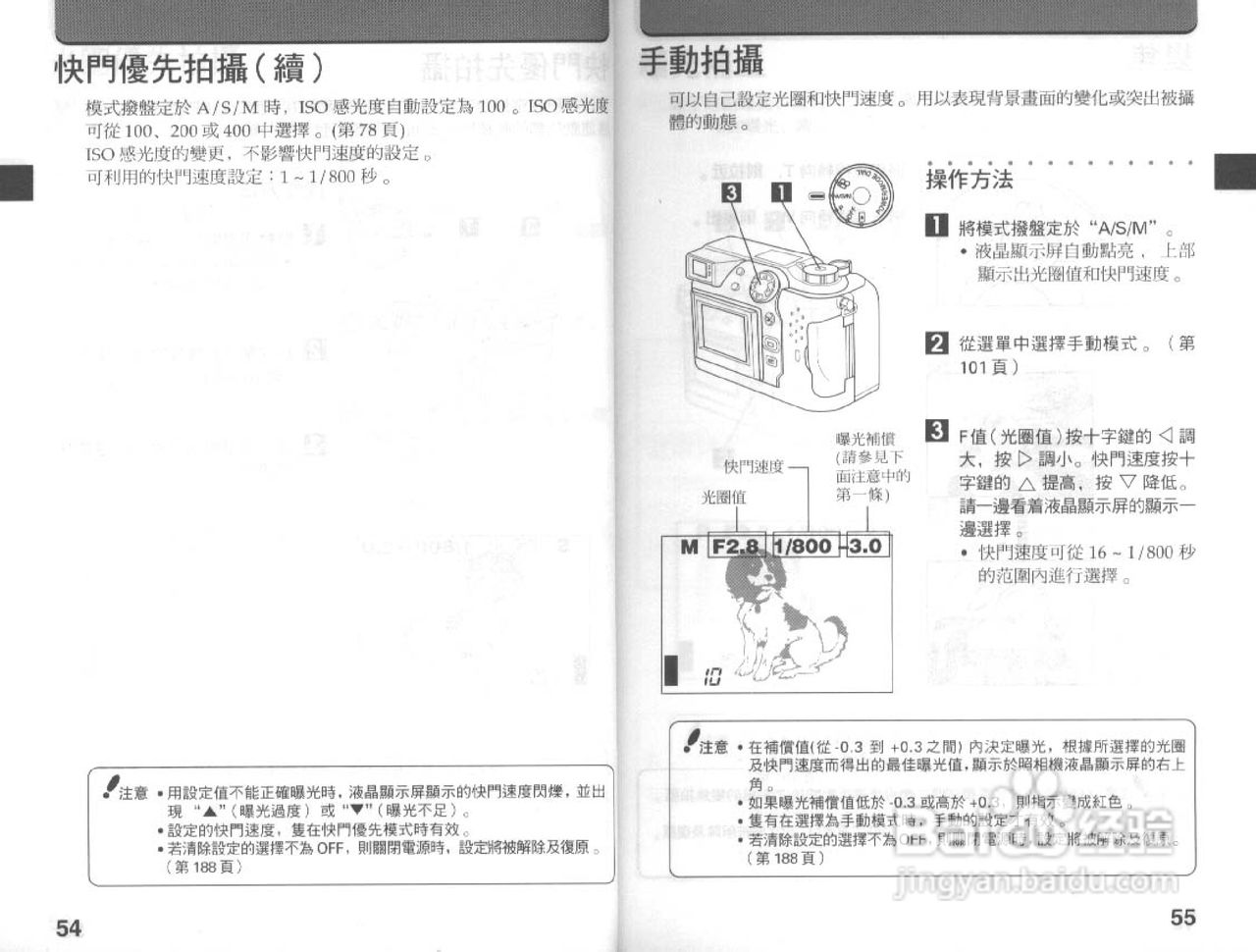 Olympus奥林巴斯C-3030Z数码相机说明书:[3]