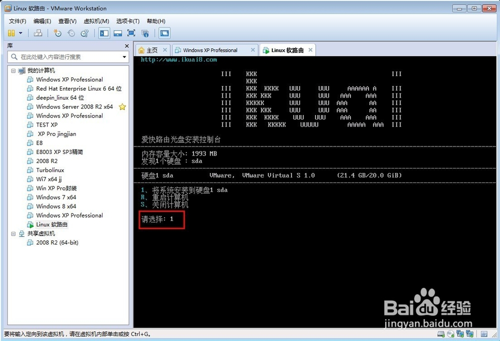 在VMware虚拟机中安装软路由(软路由安装方法)