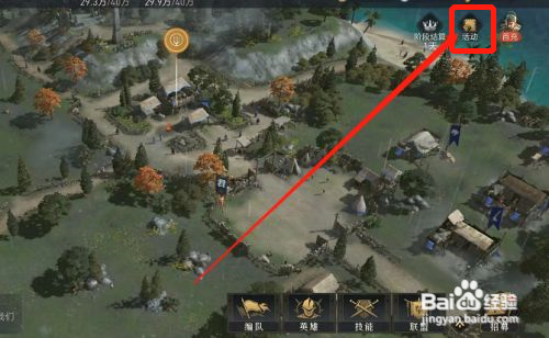 重返帝国每日签到奖励在哪领取