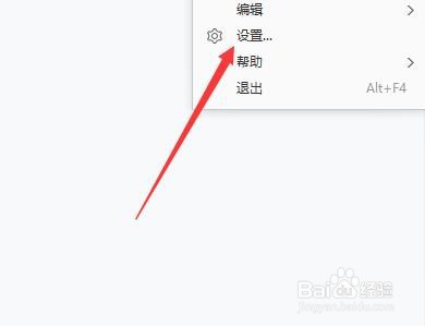如何设置2345看图王窗口总位于所有窗口最前面