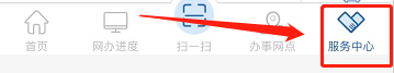 交管12123如何反馈遇到的问题