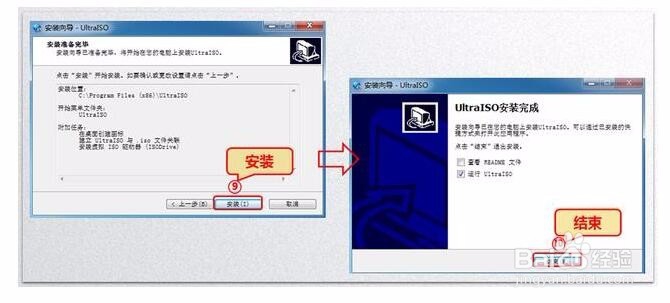 如何用U盘制作系统安装盘