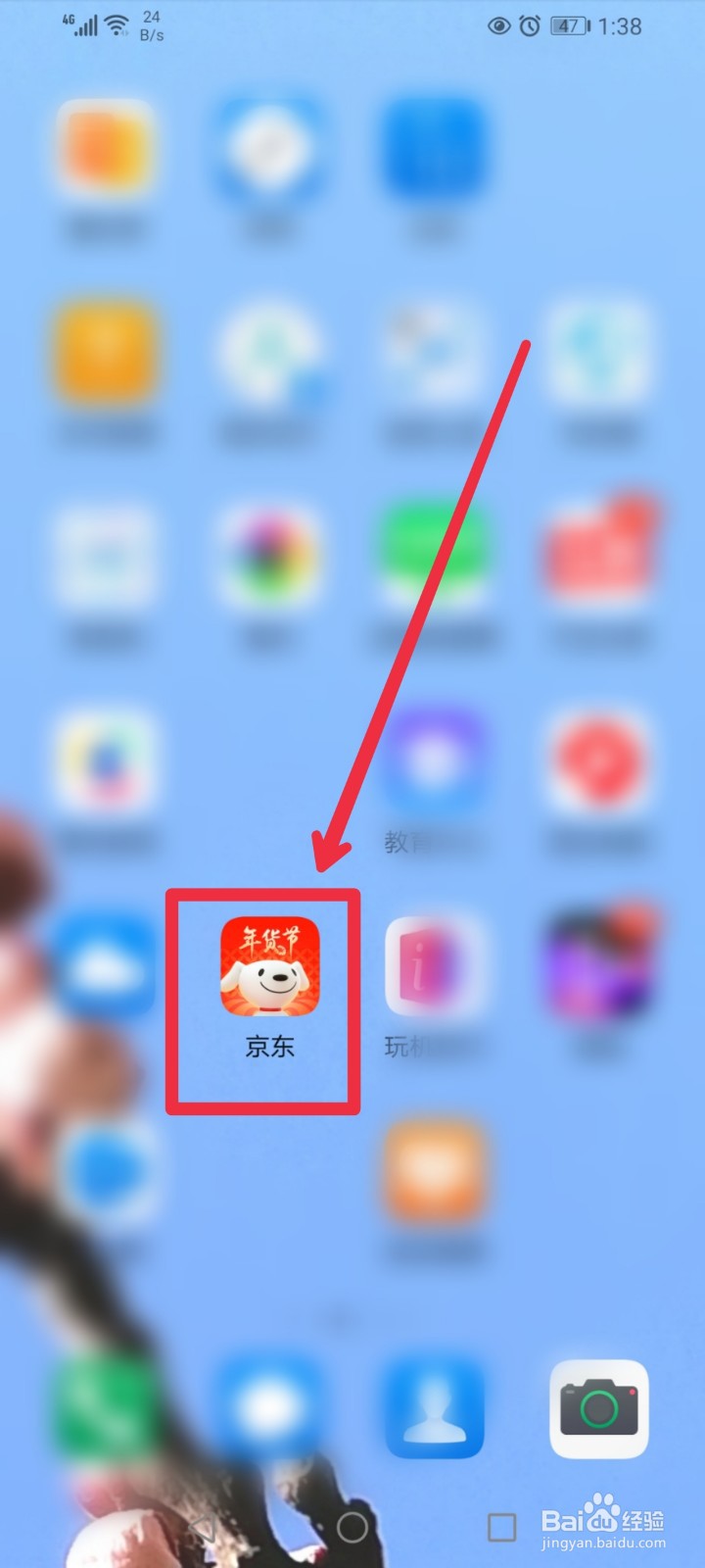 在京东APP我的公益怎么进行一元捐赠？