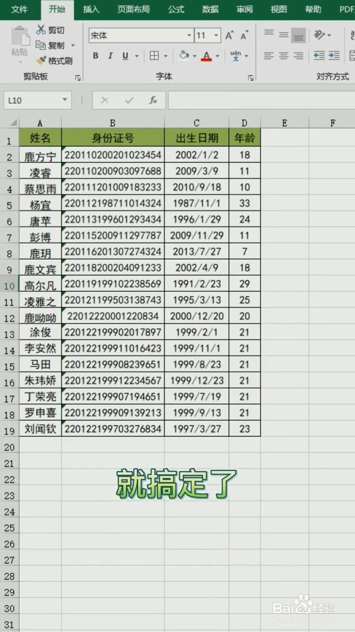 Excel中如何移动数据