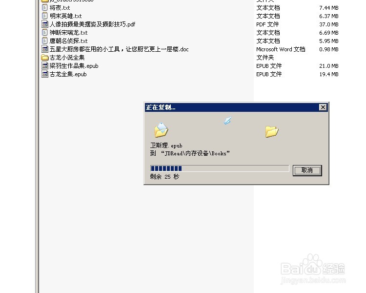JDRead1六英寸电子阅读器开箱晒物