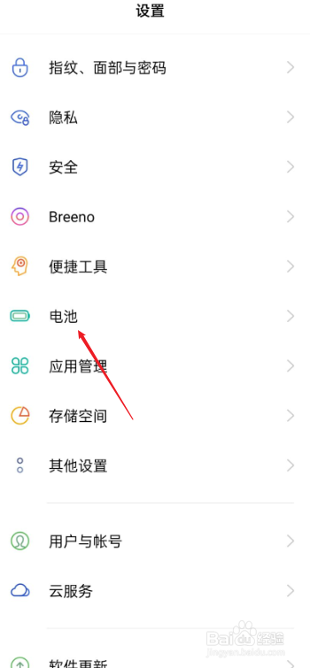 oppo手机如何开启电量百分比