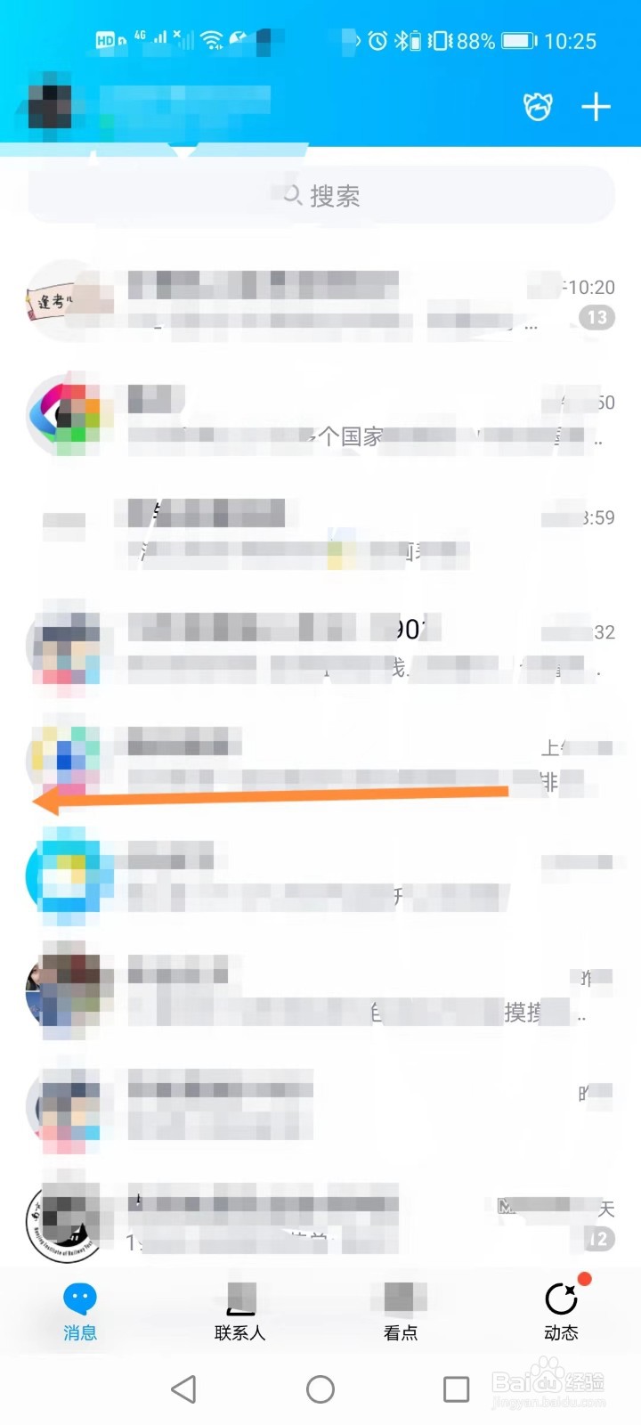 QQ如何开启青少年模式