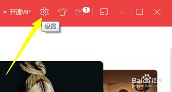 如何修改网易云音乐下载音乐文件的存放目录?