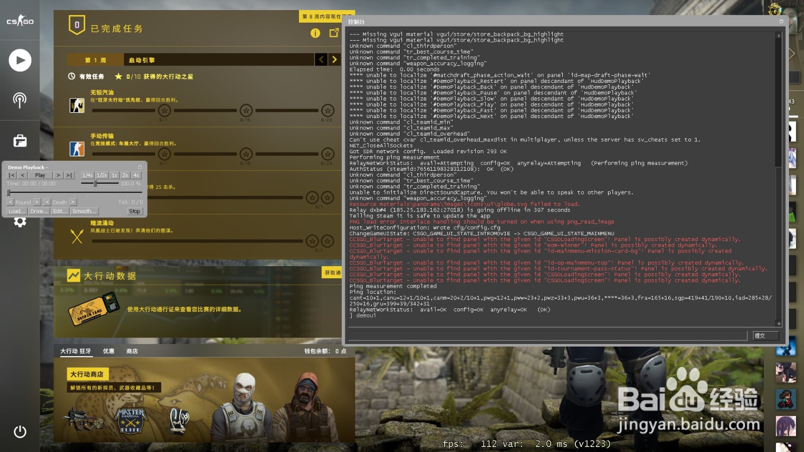 csgodemo播放器怎么打开