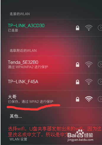安卓iPhone手机怎么连接读取机械硬盘电影音乐？