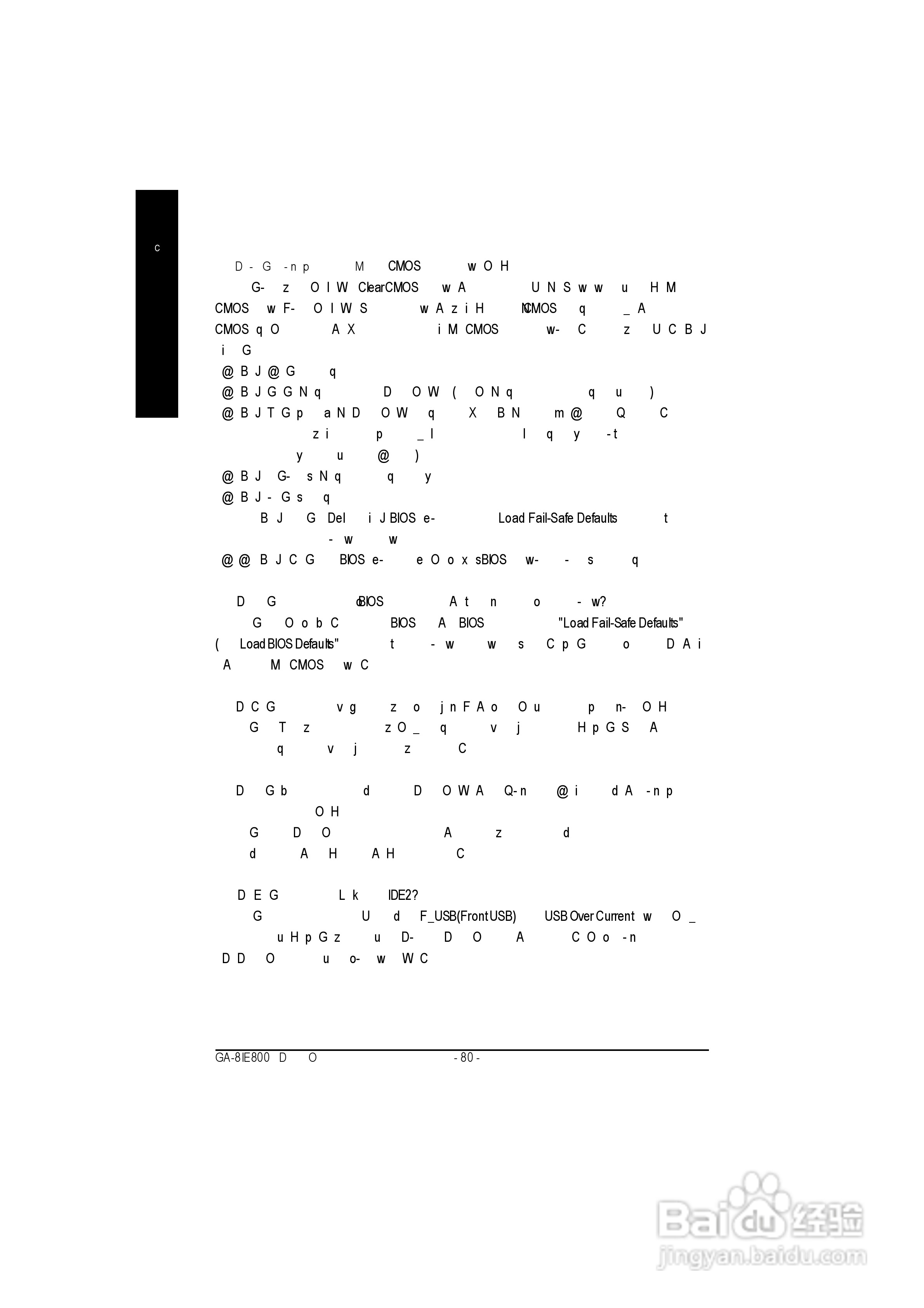 GA-8IE800P4泰坦DDR主机板中文安装使用手册:[9]