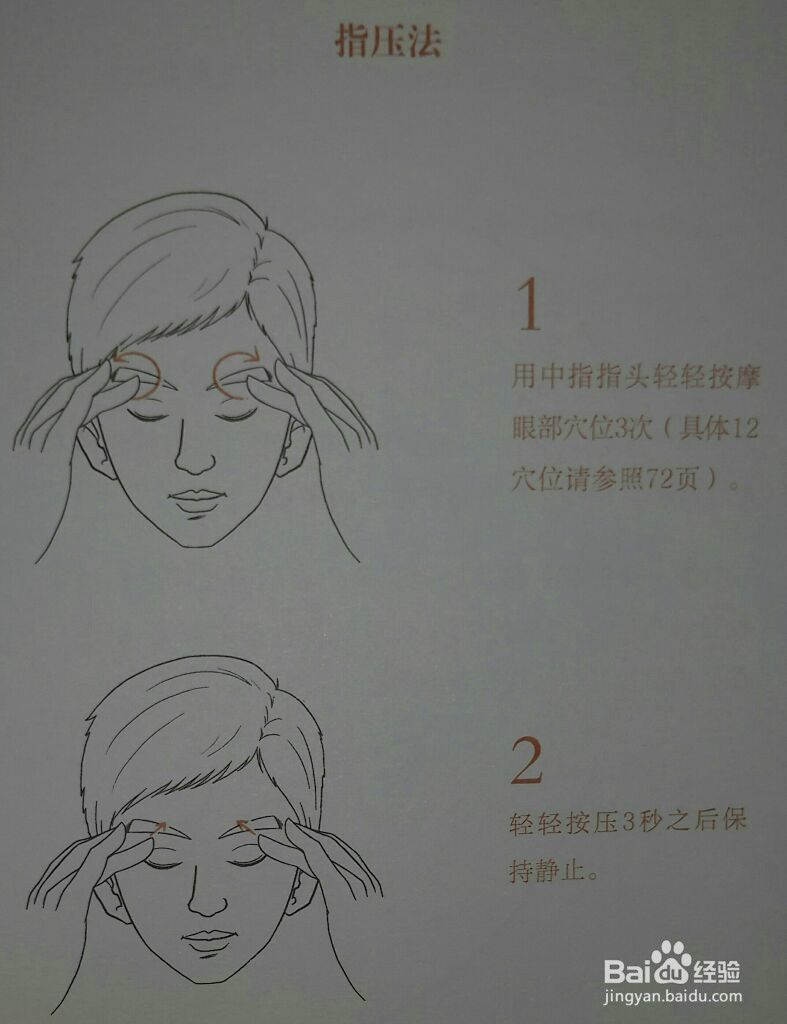 怎样恢复正常视力 呵护全家人视力