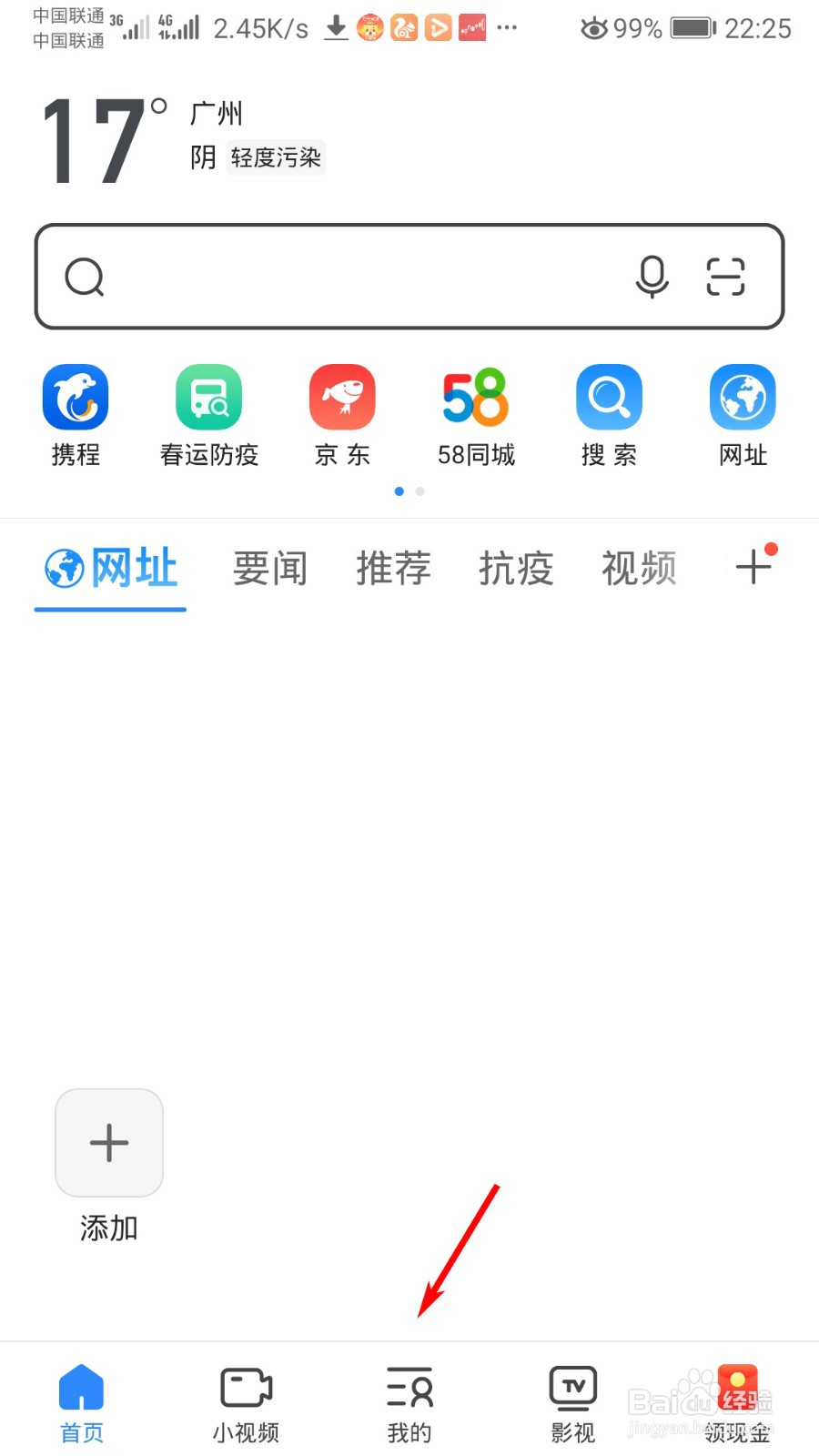 2345浏览器怎么开启广告过滤