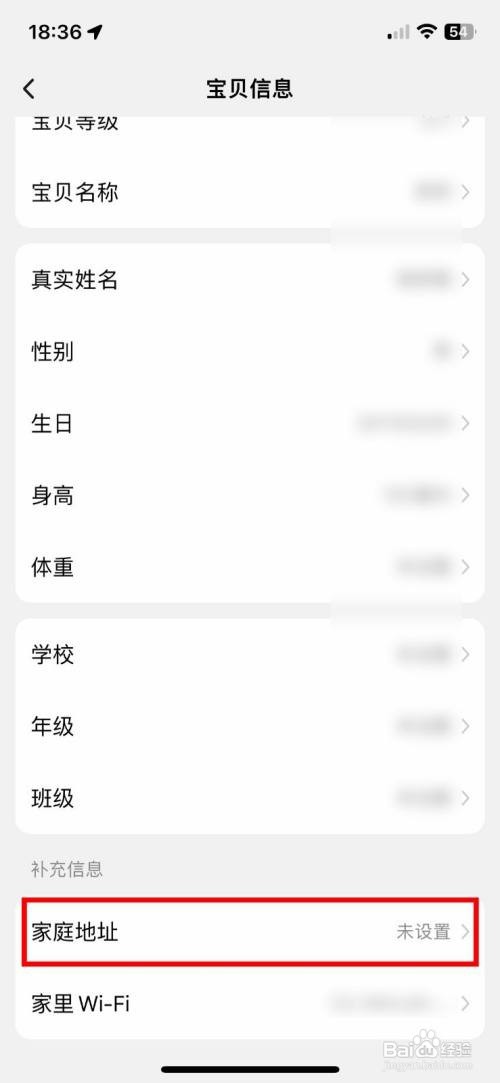 小天才咋样快速选择家里的位置