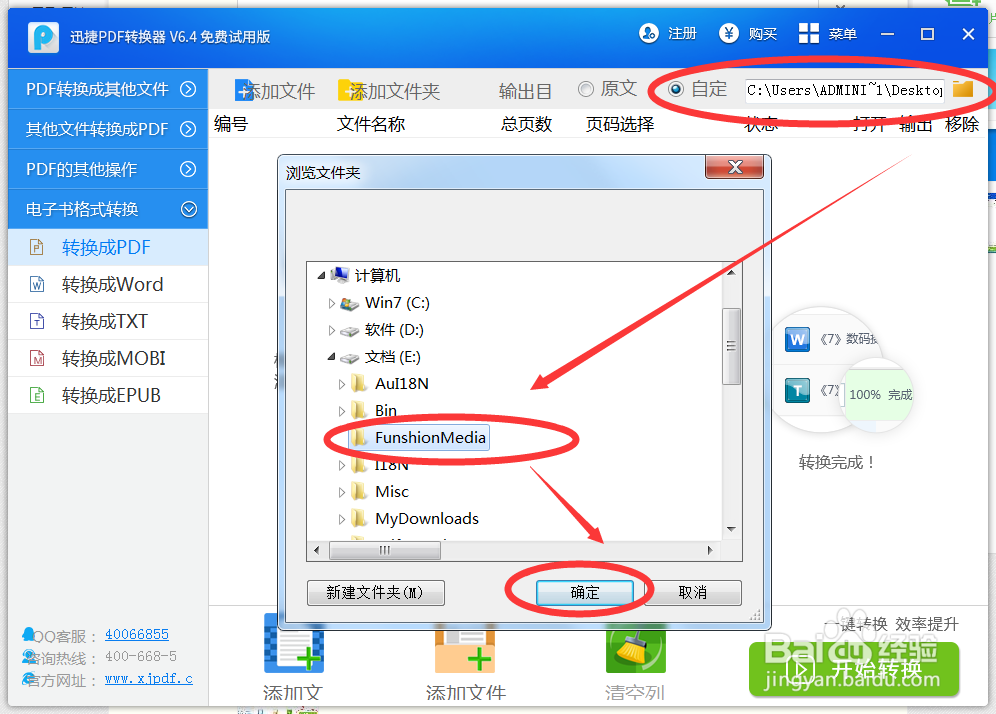 如何把pdf转换成excel的转换方法