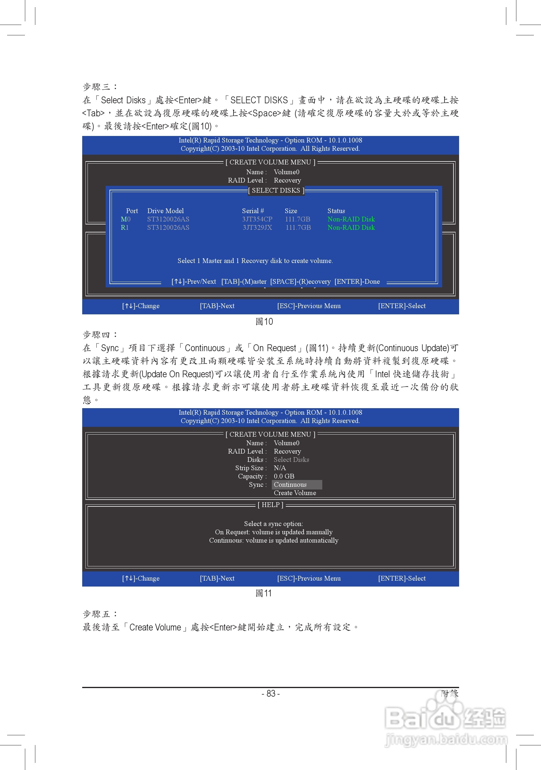 技嘉GA-P67-DS3-B3主板使用手冊:[9]