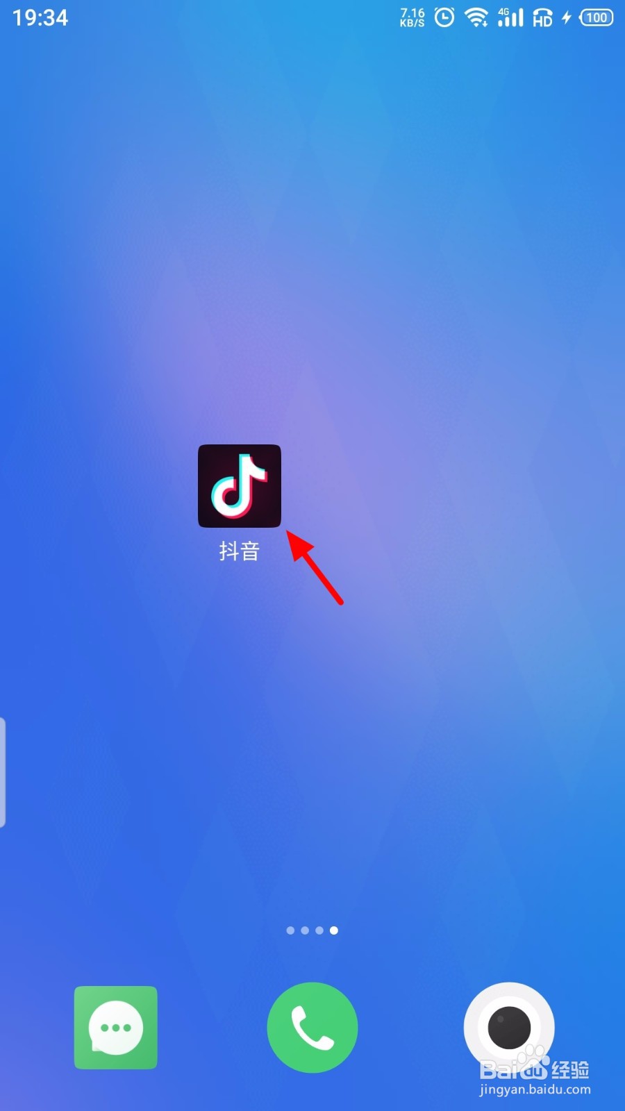 抖音怎么将自己某个作品置顶