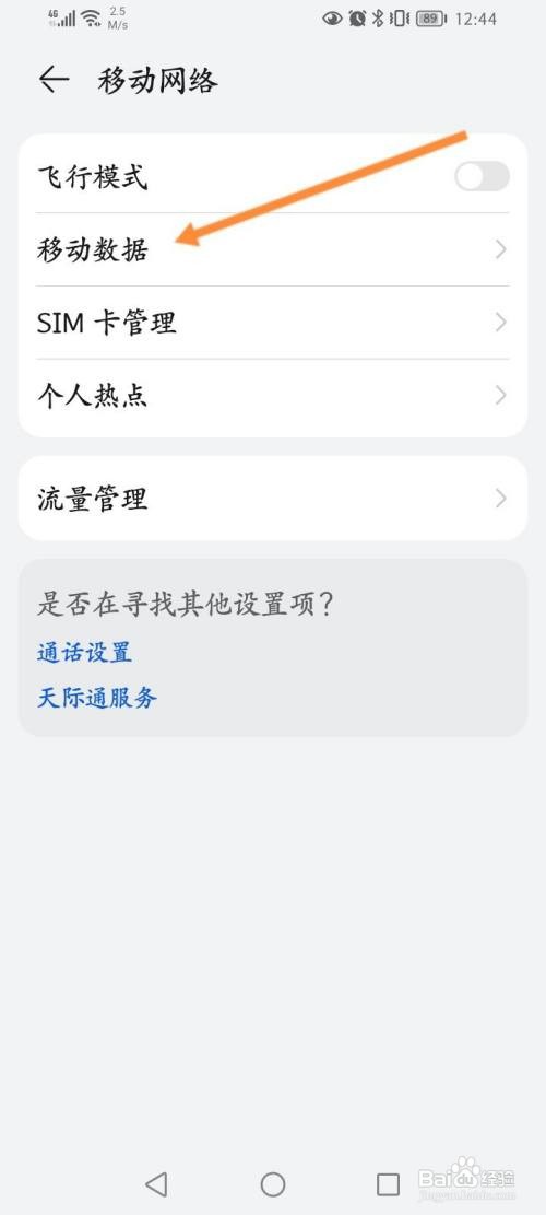 华为手机怎么没有5g