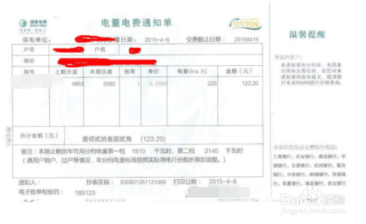 支付宝怎么进行生活缴费?