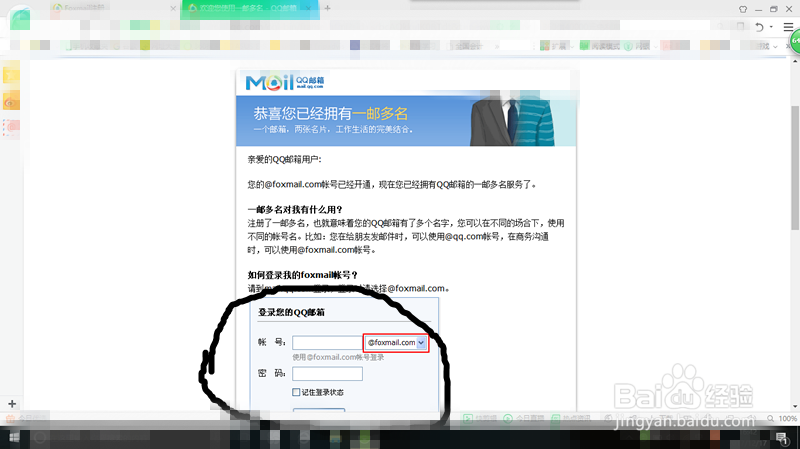 如何注册一个邮箱两个账号等？