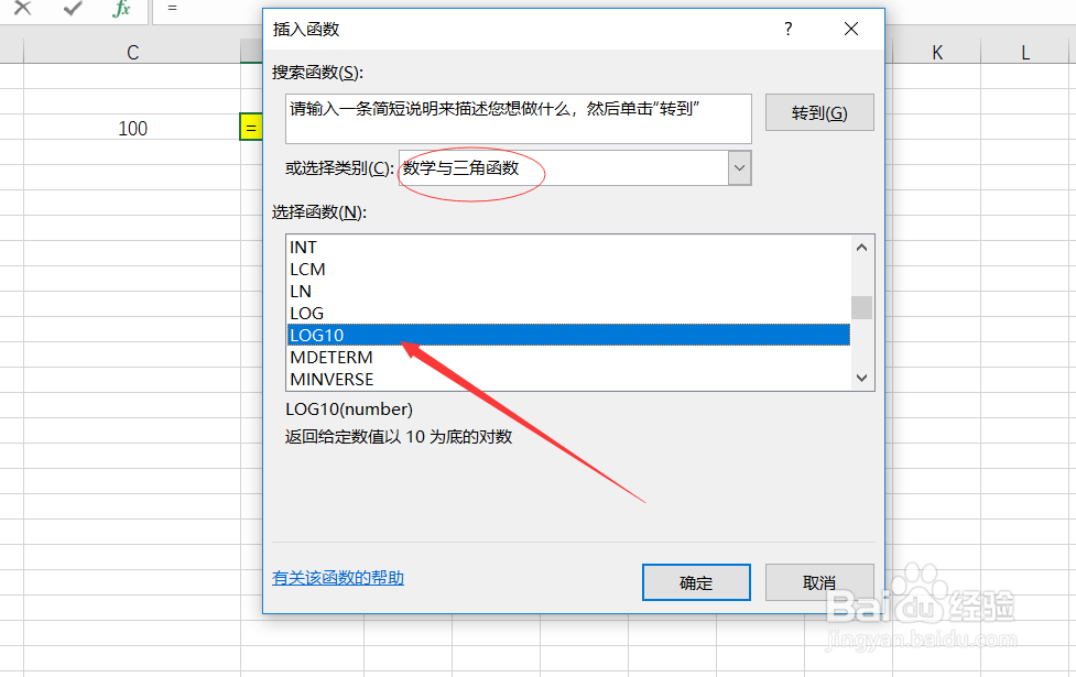 excel函数公式讲解【32】-LOG10函数介绍
