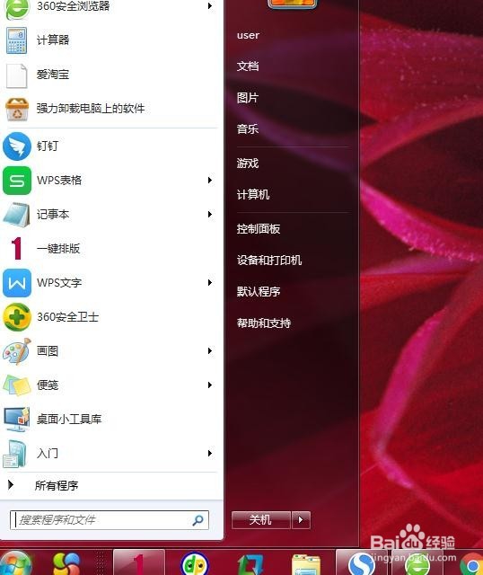 电脑如何设置定时关机_电脑设置自动关机的方法