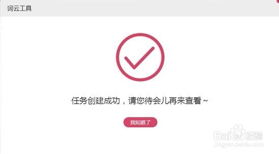 生成漂亮的词云