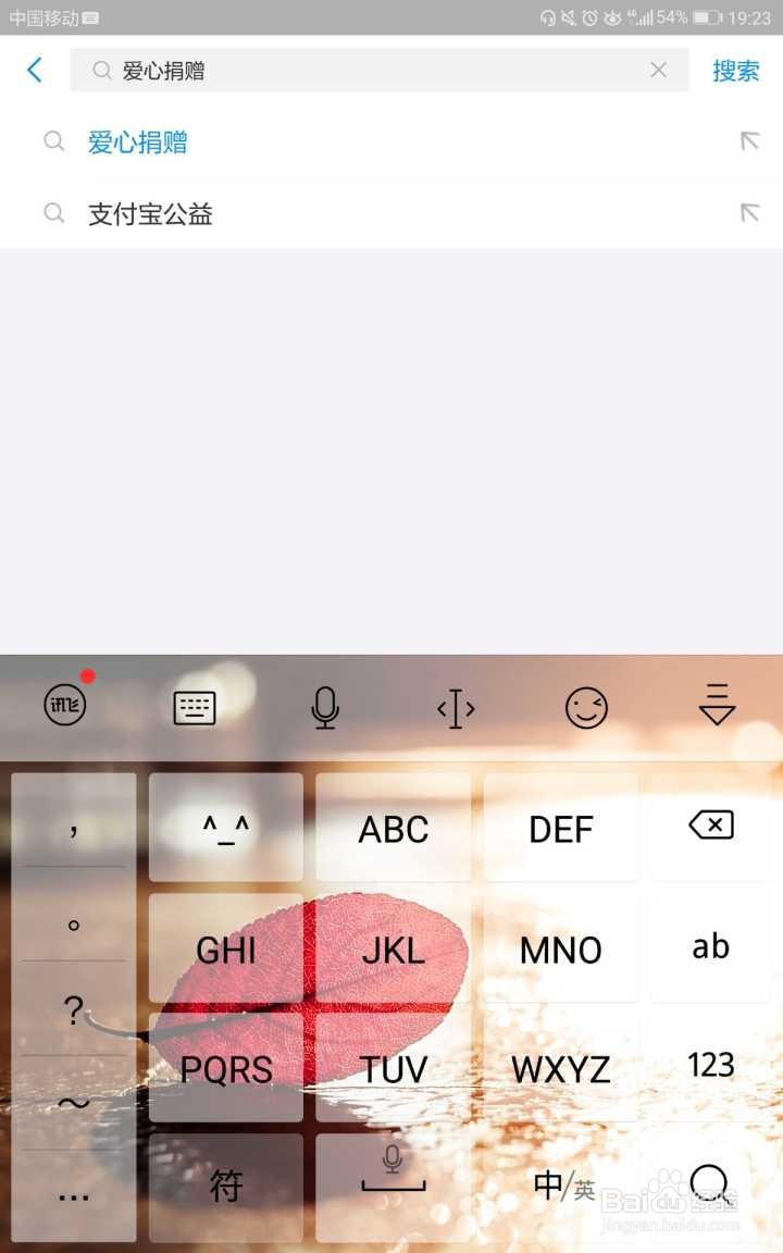 支付宝如何参与壹家人驰援南方洪涝