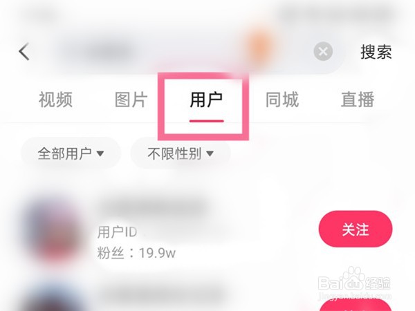 快手id如何查找别人身份信息