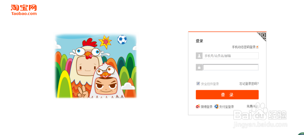 淘金币 如何使用?如何用淘金币买东西?