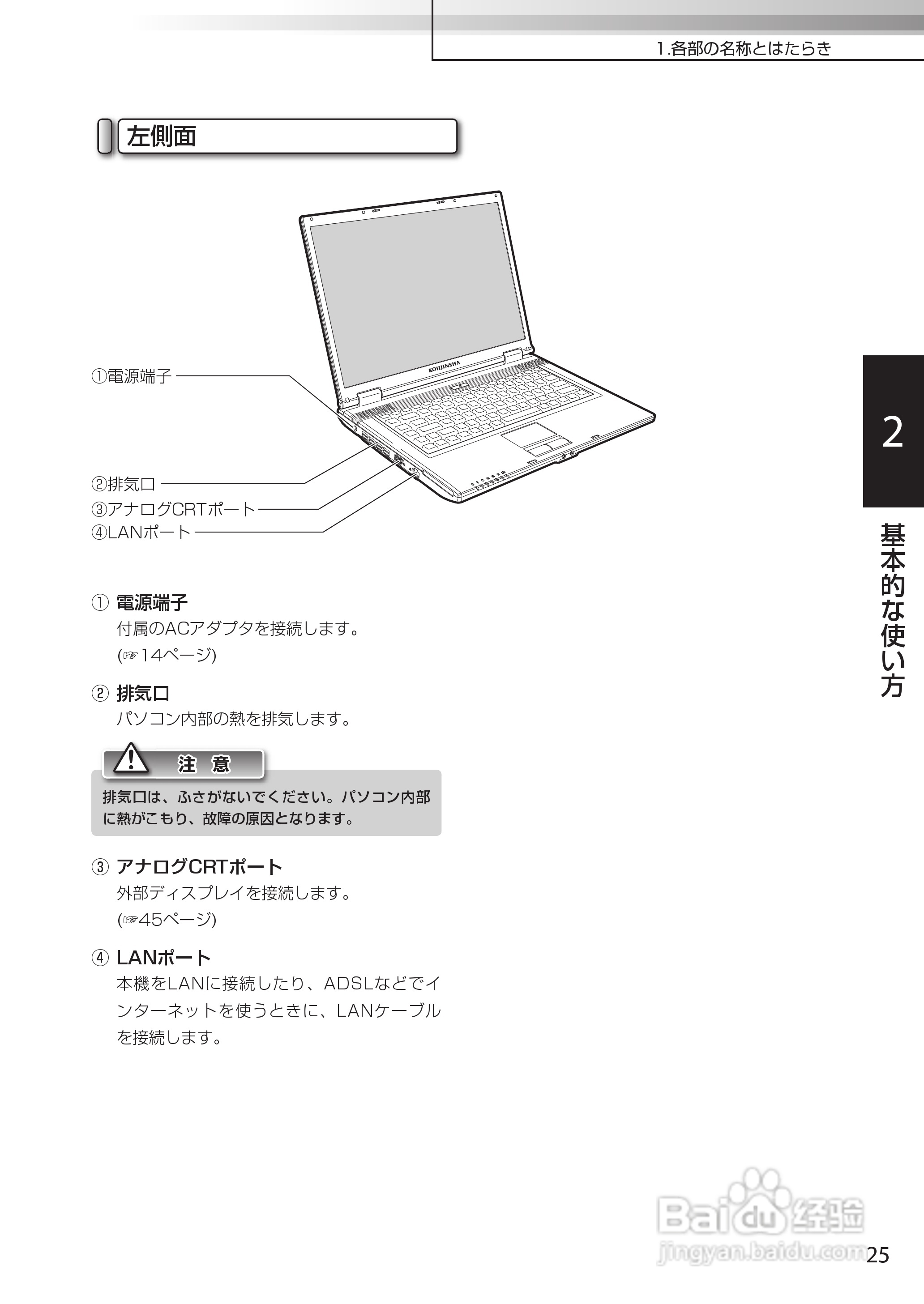 KOHJINSHA EW系列(vista)笔记本电脑说明书:[3]