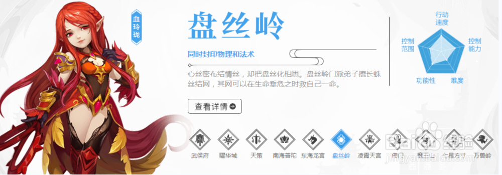 神武4盘丝最全攻略