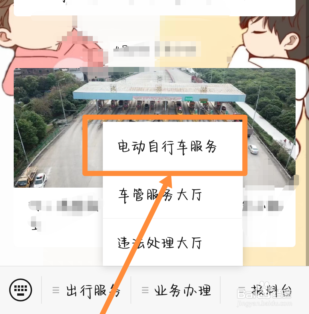电动车怎么上牌流程