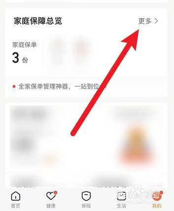 平安保险怎么退保